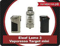 Новое поступление: Vaporesso TARGET Mini 40W TC и Eleaf Lemo 3 в Папироска.рф!