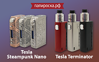 Новинки от Tesla: боксмод Steampunk Nano и набор Terminator в Папироска.рф !