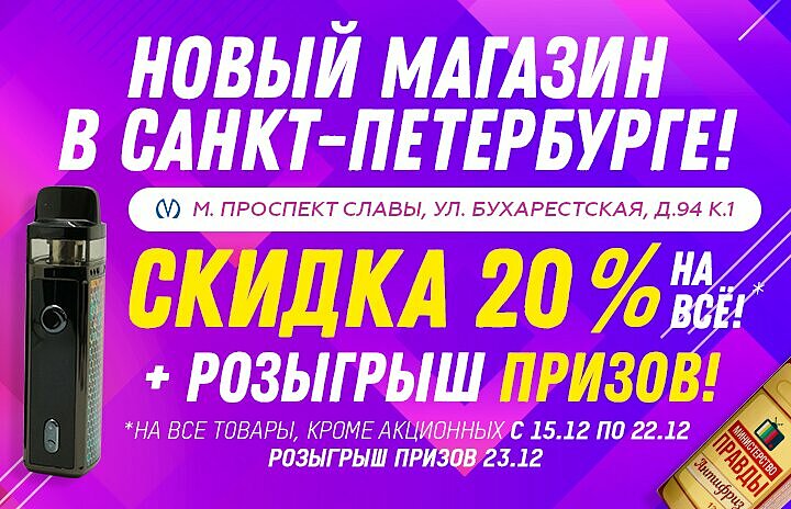 Магазин Спринт На Проспекте Славы Каталог Товаров