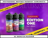 Ярко и сочно: линейка жидкостей Edition One в Папироска РФ !