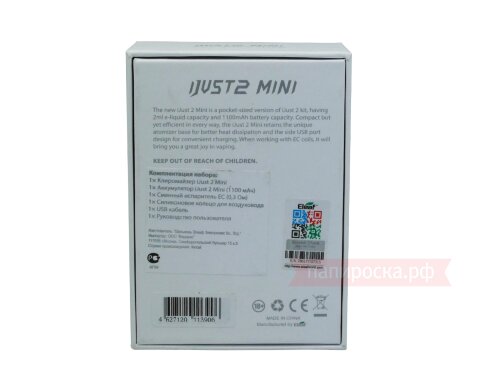 Eleaf iJust 2 Mini Kit - фото 10