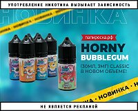 Малайзийская жвачка: жидкости Horny Bubblegum в Папироска РФ !