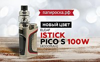 Стальной цвет набора iStick Pico S в Папироска РФ !