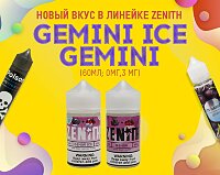 Лимонад из лесных ягод: новая звезда в линейке Zenith - Gemini в Папироска РФ !