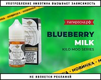 Черничное молоко: Blueberry Milk - KILO Moo Series в Папироска РФ !