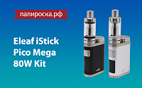 Новое поступление: Pico Mega 80W Kit, Aster Total Leather Sticker и Vapesoon Cap в Папироска.рф !