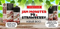 Летнее настроение: новый вкус PB & Strawberry - Jam Monster в Папироска РФ !