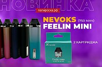 Еще меньше и легче: набор Nevoks Feelin Mini в Папироска РФ !