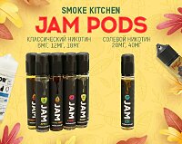 ВОУ! ВОУ! ВОУ ! Smoke Kitchen Jam Pods в Папироска РФ !
