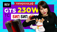 Обзор REV GTS 230W - тесла среди модов