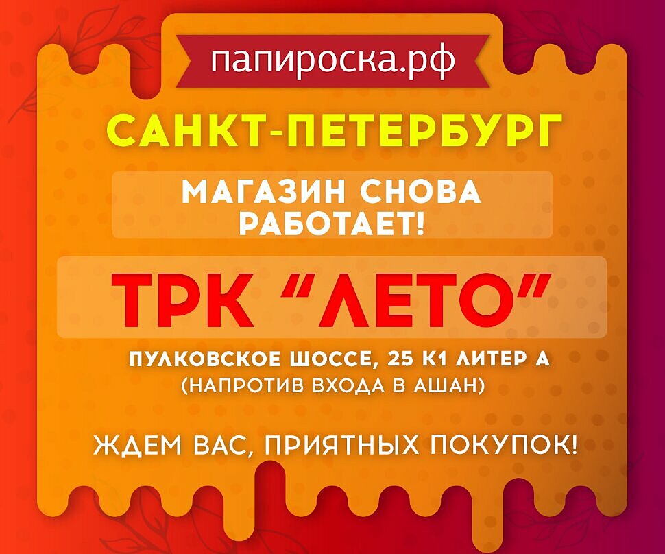 Трк лето подарочная карта