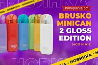 Блестящий POD: Brusko Minican 2 Gloss Edition в Папироска РФ !