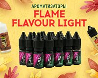 Мечта миксолога: ароматизаторы Flame Flavour Light в Папироска РФ !