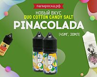 Начинаем вечеринку! Pinacolada - Duo Cotton Candy Salt в Папироска РФ !