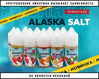 Из заснеженного севера: жидкости Alaska Salt в Папироска РФ !