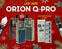 Серьезное устройство - Lost Vape Orion Q-Pro в Папироска РФ !