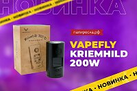 Сокровище Нибелунгов: боксмод Vapefly Kriemhild 200W в Папироска РФ !