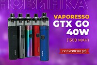 Универсален и элегантен: Vaporesso GTX GO 40W в Папироска РФ !