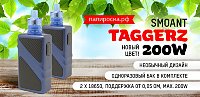 Лаконично синий - новый цвет Smoant Taggerz 200W в Папироска РФ !