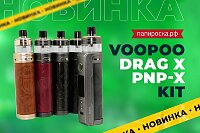 Рыцарь в доспехах: Voopoo DRAG X PnP-X Kit в Папироска РФ !