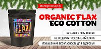 Переходи на яркую сторону - поступление хлопка Organic Flax Eco Cotton в Папироска РФ !