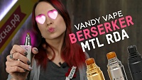 Обзор Vandy Vape Berserker MTL RDA - Оооочень вкусно + Намотка