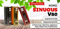 В поисках компактности и функционала - Wismec Sinuous V80 в Папироска РФ !