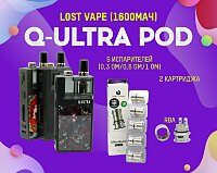 Обслуживаемый POD с емким аккумулятором: Lost Vape Q-ultra Pod Kit в Папироска РФ !