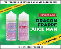 Самая сахарная вата: Dragon Frappe - Juice Man в Папироска РФ !