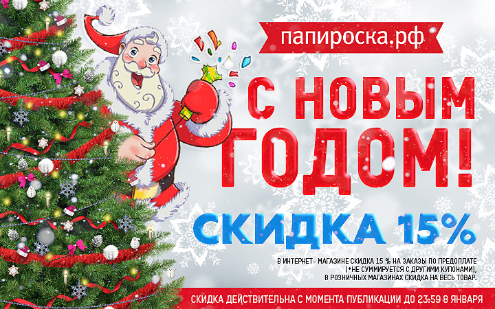 Распродажа Новогодних Украшений В Интернет Магазине