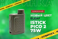 Новый цвет Eleaf iStick Pico 2 75W в Папироска РФ !