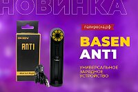 Компактное зарядное устройство Basen ANT1 в Папироска РФ !