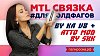 BY KA V8 + Atto Mod by SXK Идеальная MTL для олдов