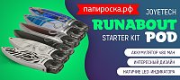 На гребне популярности - Joyetech RunAbout Pod Starter Kit в Папироска РФ !