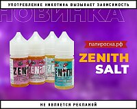 4 новых вкуса Zenith Salt в Папироска РФ !