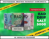Для самых плохих девочек и мальчиков: Bad Drip Salt 5000 в Папироска РФ !