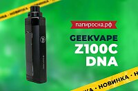 POD-Mod с умной платой: набор GeekVape Z100C DNA в Папироска РФ !