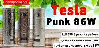 Киберпанк прямиком из прошлого - трубомод Tesla Punk 86W  в Папироска РФ !