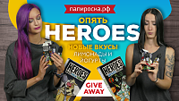 Пробуем тюбики с жидкостью для КОСМОНАВТОВ | HEROES