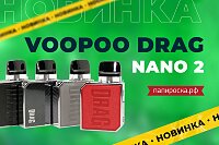 Супер компактный набор: VOOPOO Drag Nano 2 в Папироска РФ !