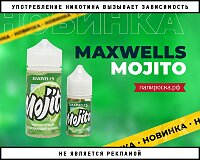 Новый освежающий вкус Mojito - Maxwells в Папироска РФ !