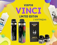 Попробовать все и сразу: VOOPOO Vinci Limited Edition в Папироска РФ !