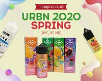 Весеннее обновление: жидкости URBN 2020 Spring в Папироска РФ !