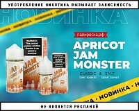 Новый вкус Apricot - Jam Monster в Папироска РФ !