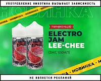 Новый вкус Lee-Chee - Electro Jam в Папироска РФ !