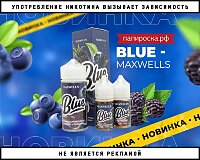 Ягодное трио: новый вкус Blue Maxwells в Папироска РФ !