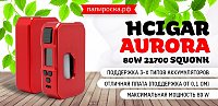 Прекрасный-красный, новый цвет Aurora 80W 21700 Squonk в  Папироска РФ !