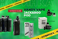 Максимум возможностей: Vandy Vape JACKAROO POD в Папироска РФ !