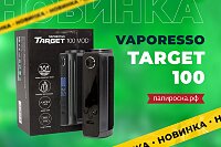 На стиле: боксмод Vaporesso Target 100 в Папироска РФ !