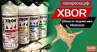 Ёлки-иголки… — жидкость XBOR! Фото обзор от клиента Папироска РФ - Vladsmesh !